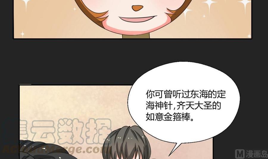 第92话 魔修