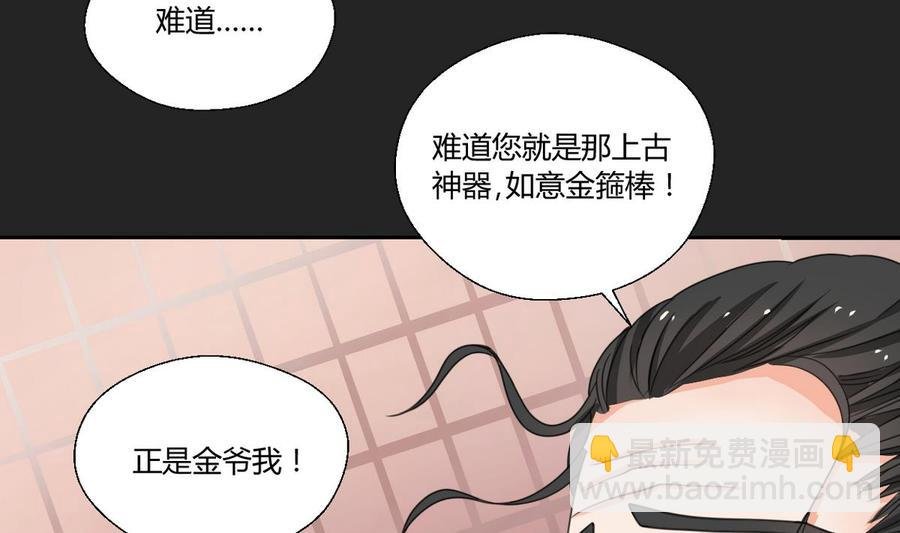 第92话 魔修