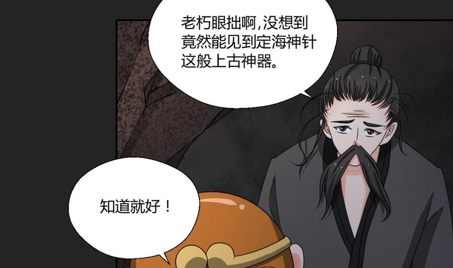 第92话 魔修