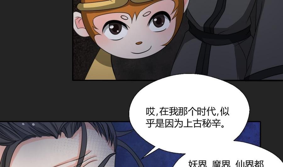 第92话 魔修