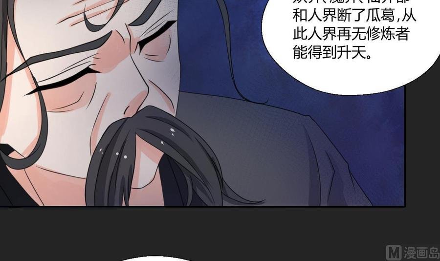 第92话 魔修