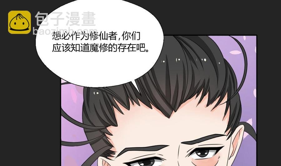 第92话 魔修