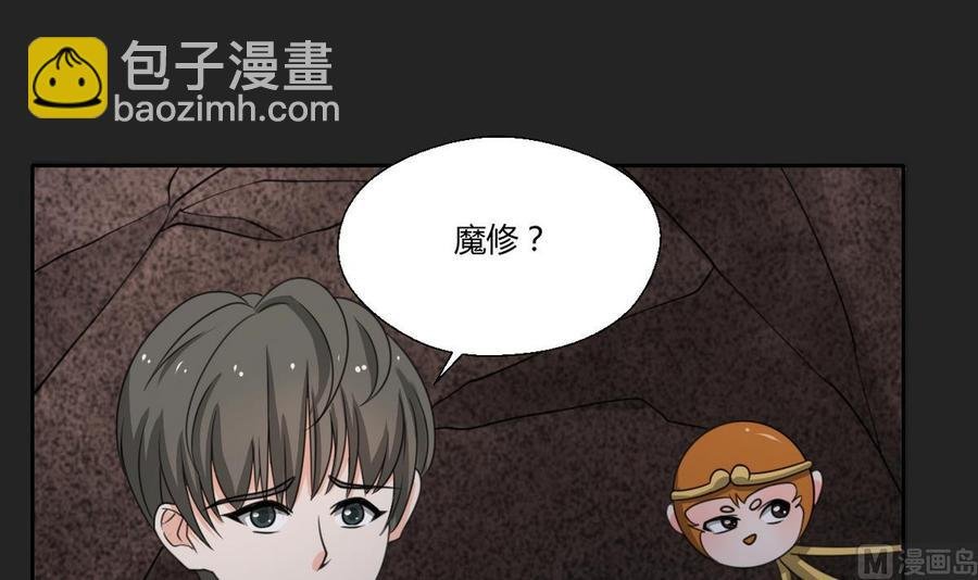 第92话 魔修
