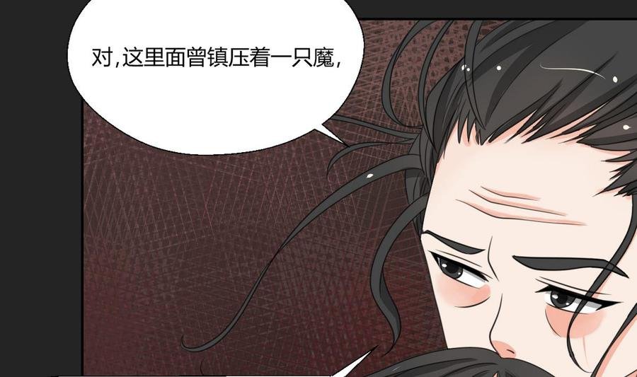 第92话 魔修