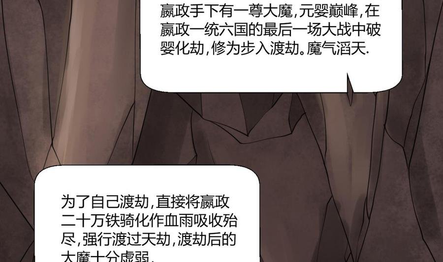 第92话 魔修