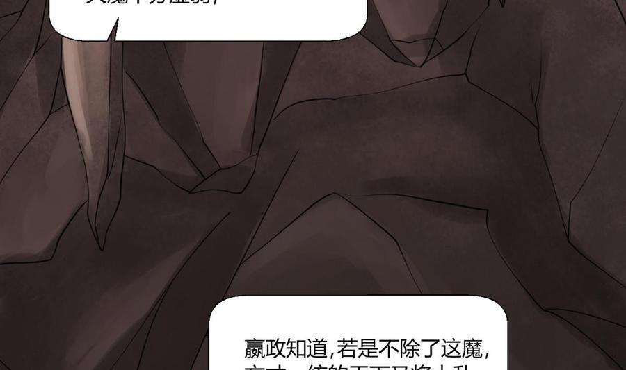 第92话 魔修
