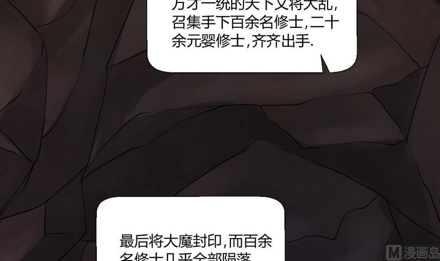 第92话 魔修