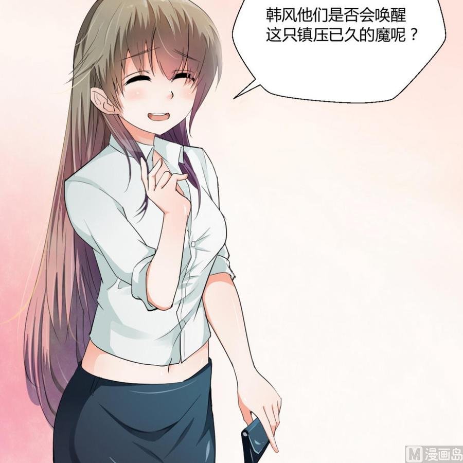 第92话 魔修