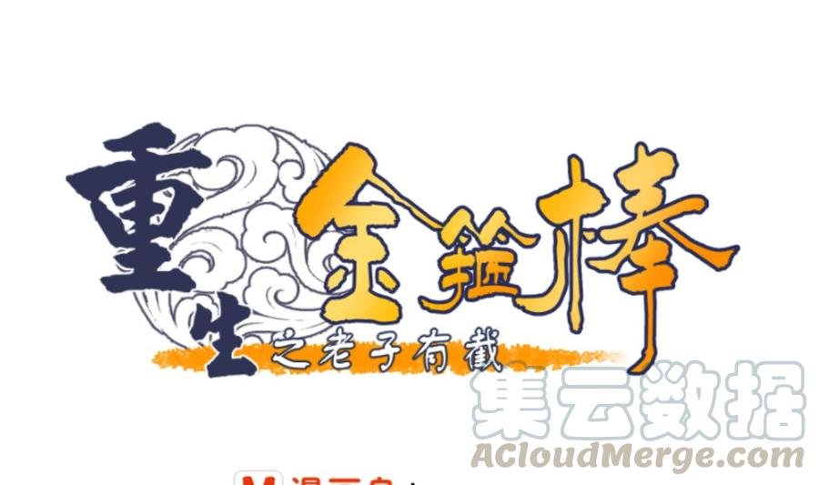 第94话 展露实力