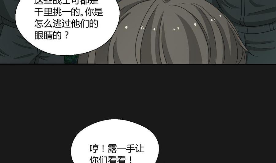 第94话 展露实力
