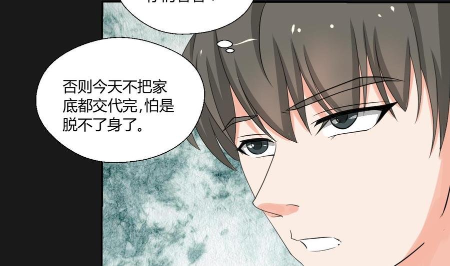 第94话 展露实力