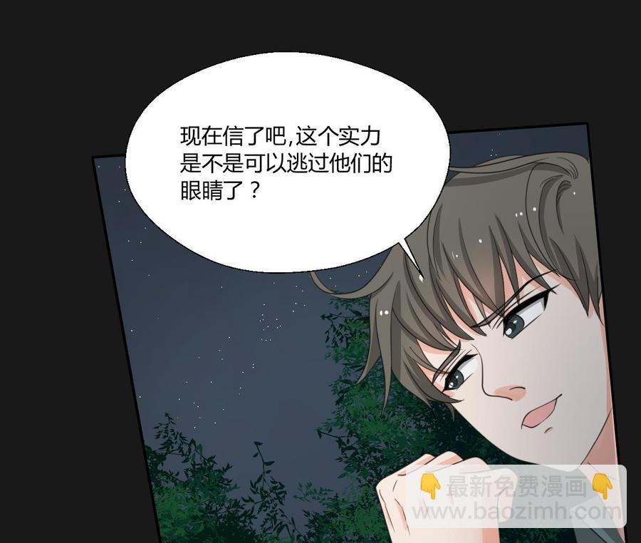 第94话 展露实力
