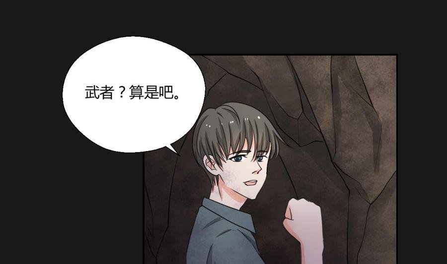 第94话 展露实力