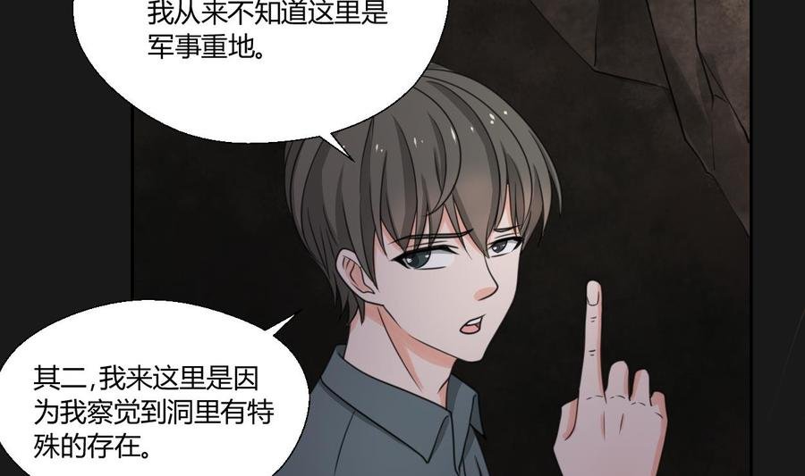 第94话 展露实力
