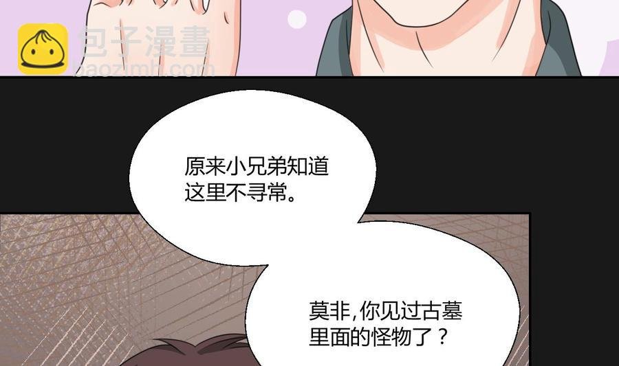 第94话 展露实力