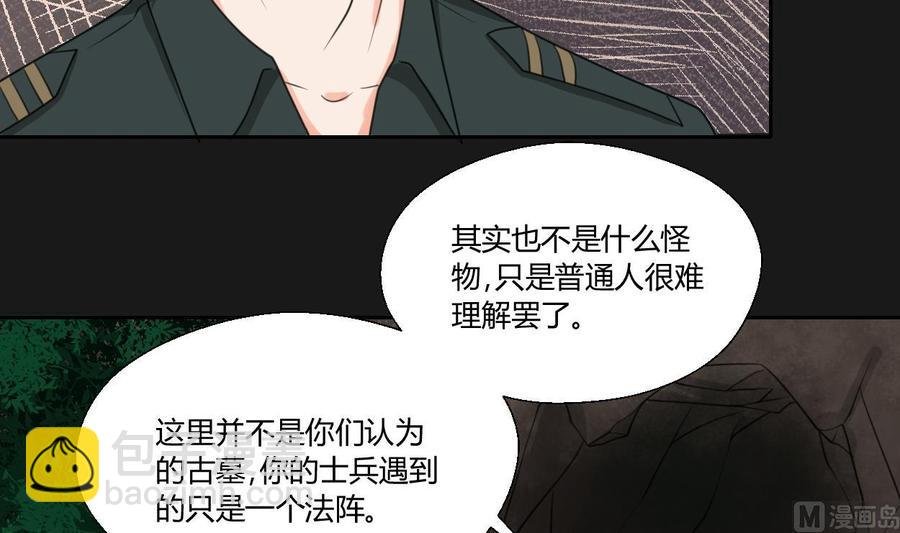 第94话 展露实力