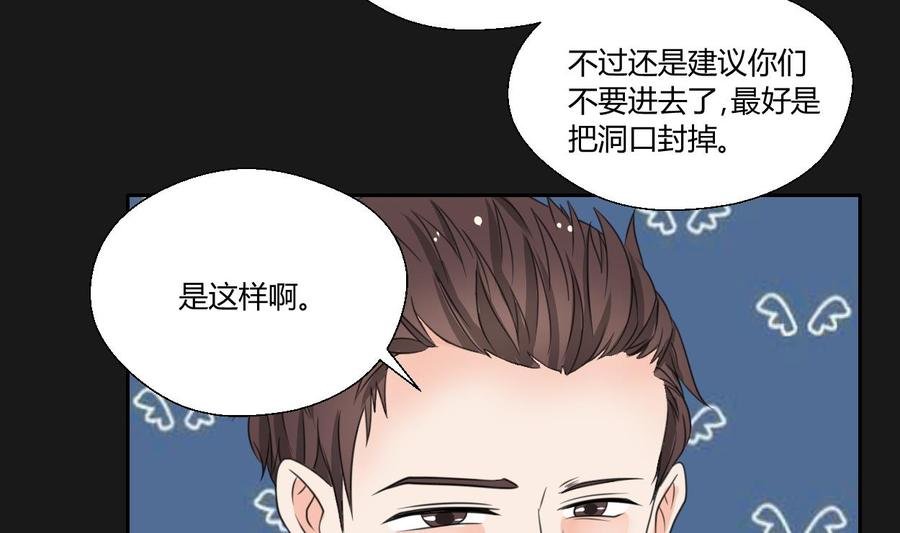 第94话 展露实力