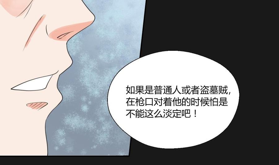 第94话 展露实力