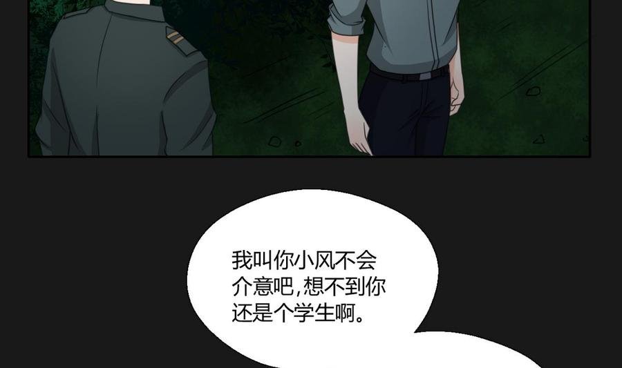 第95话 意外惊喜