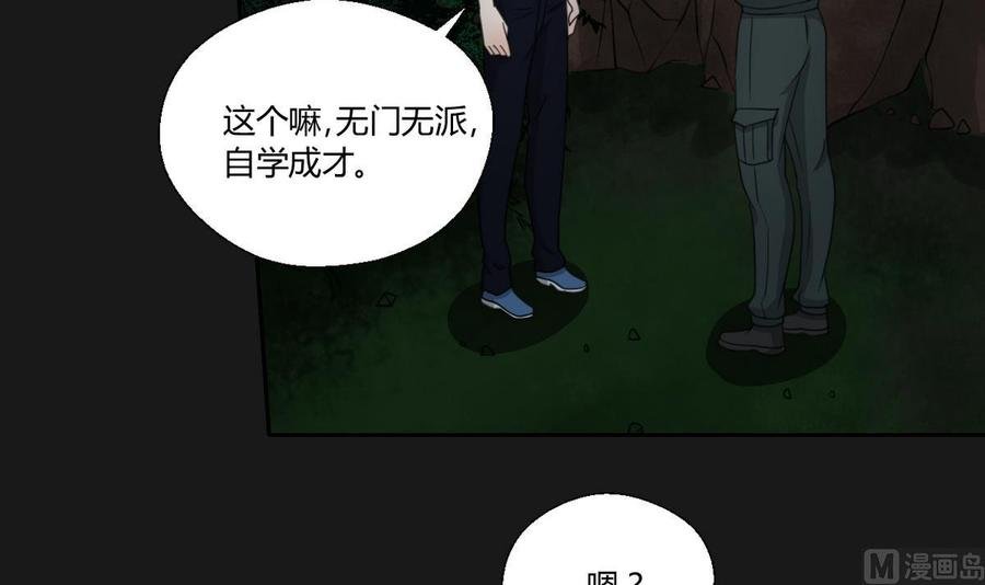 第95话 意外惊喜