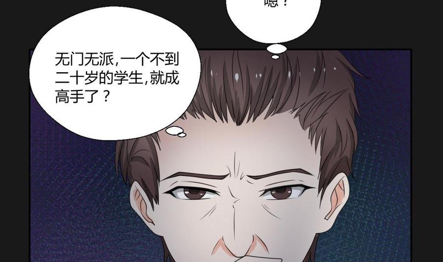 第95话 意外惊喜