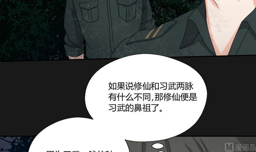 第95话 意外惊喜
