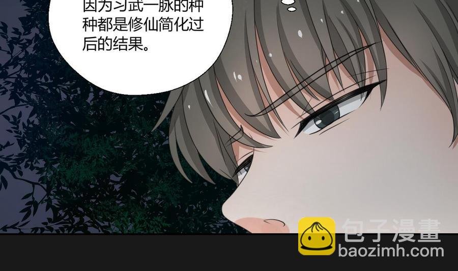 第95话 意外惊喜