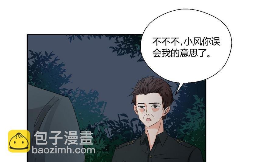 第95话 意外惊喜