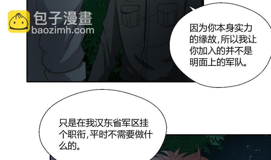 第95话 意外惊喜
