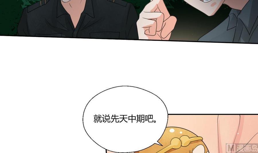 第95话 意外惊喜