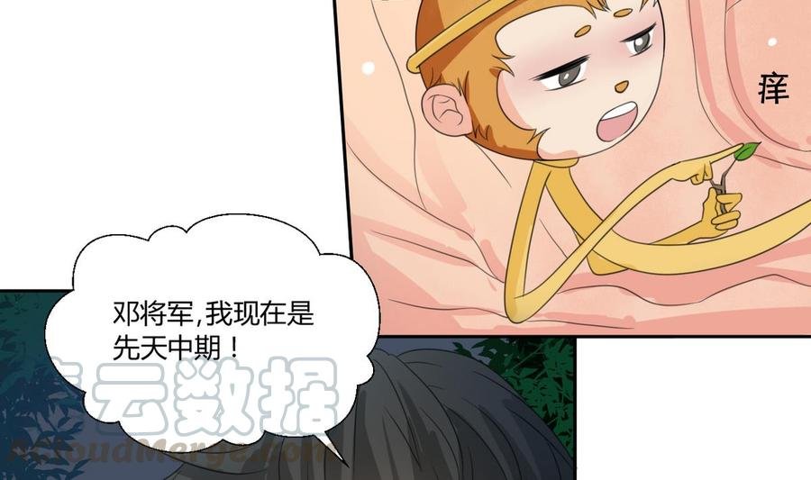第95话 意外惊喜