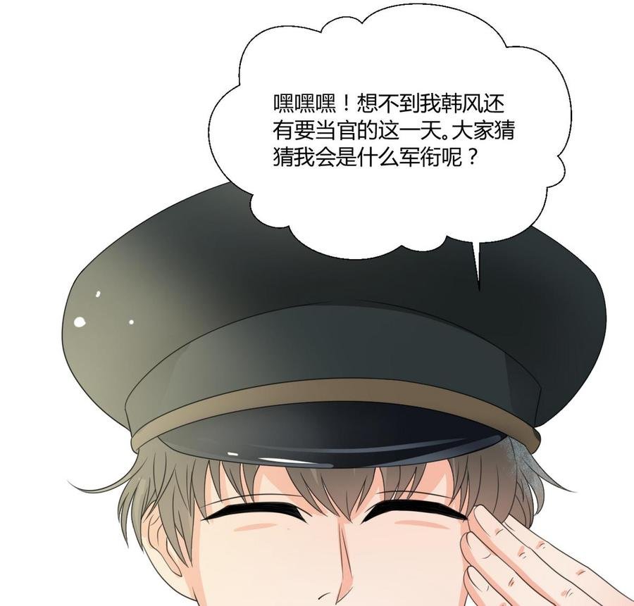 第95话 意外惊喜