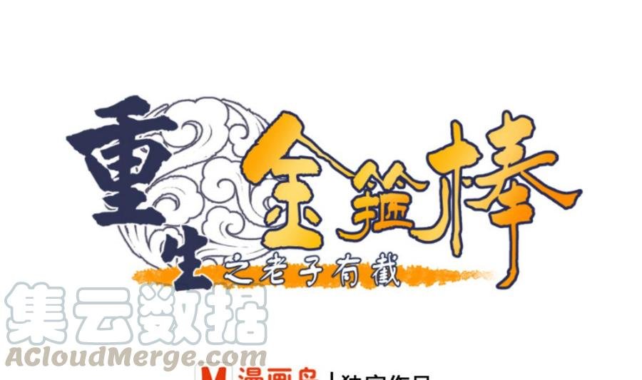 第96话 特殊职业