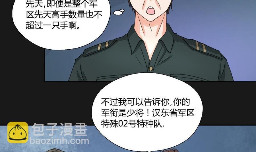 第96话 特殊职业