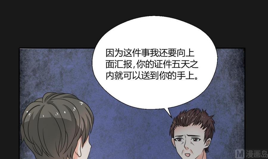 第96话 特殊职业