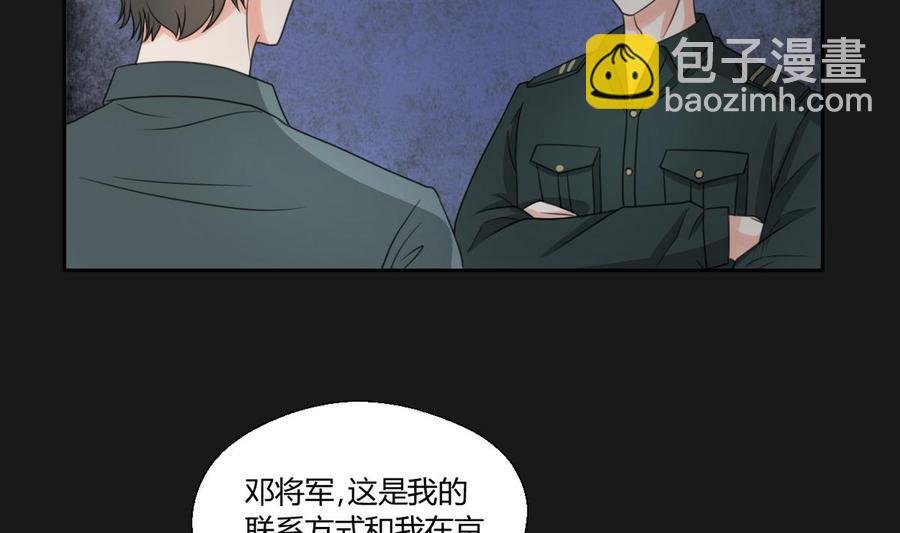 第96话 特殊职业