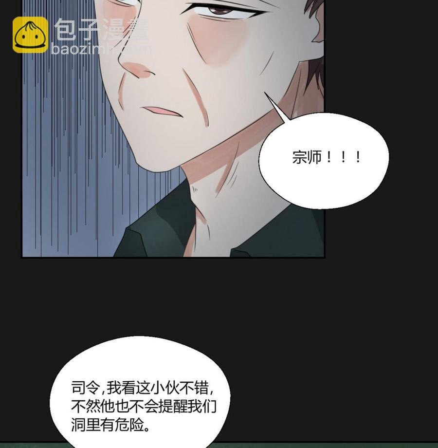 第96话 特殊职业
