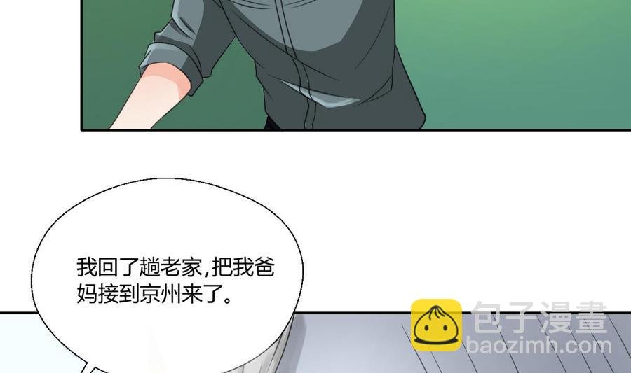 第96话 特殊职业