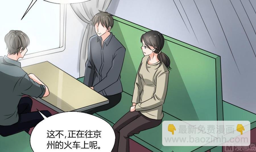 第96话 特殊职业