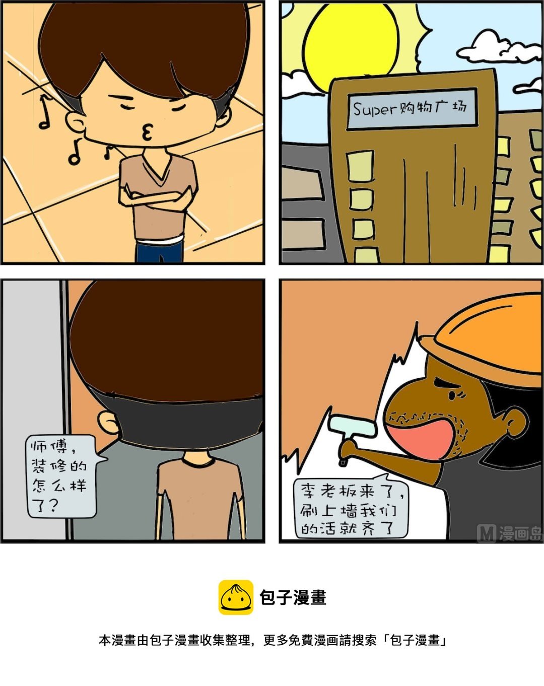 第004话