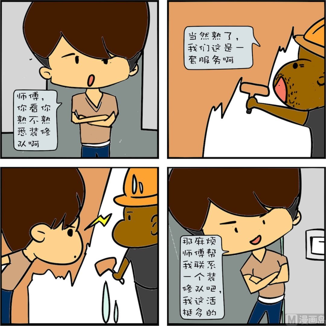 第004话