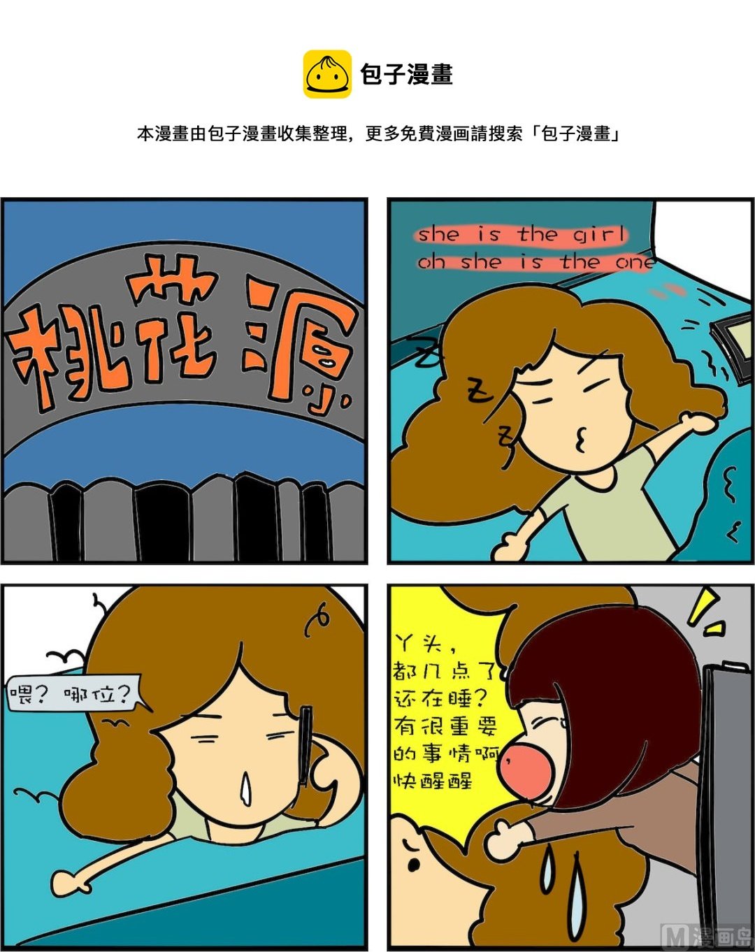 第003话