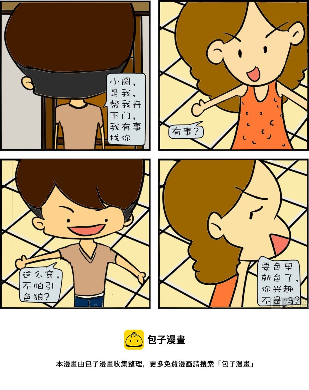 第003话