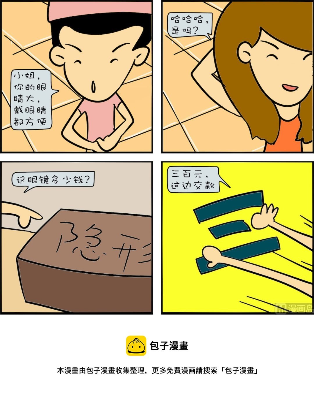 第003话
