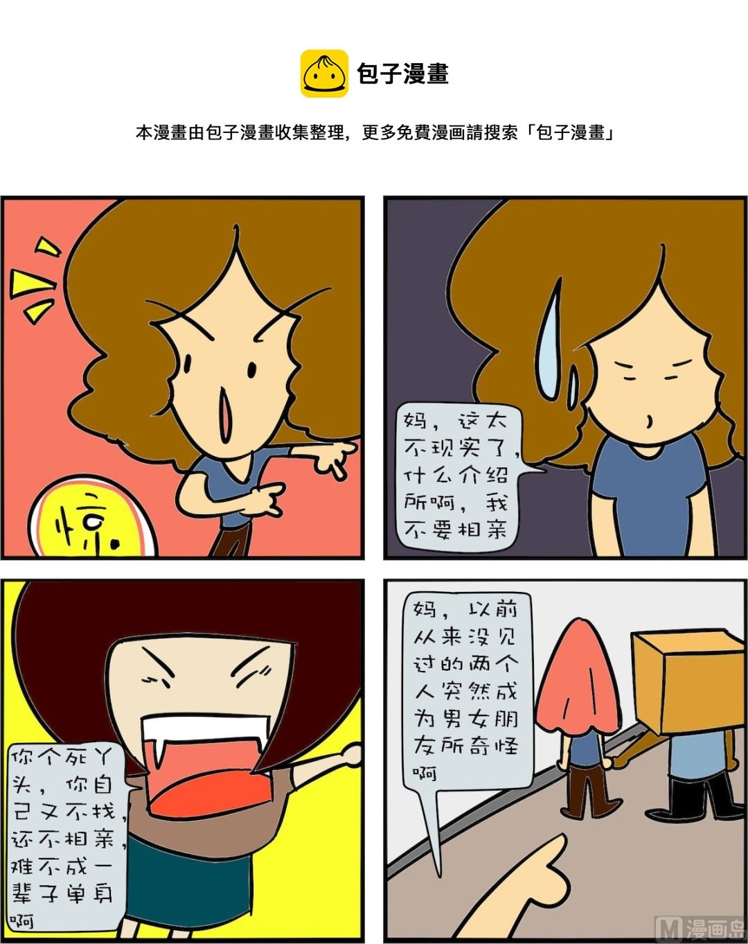 第002话