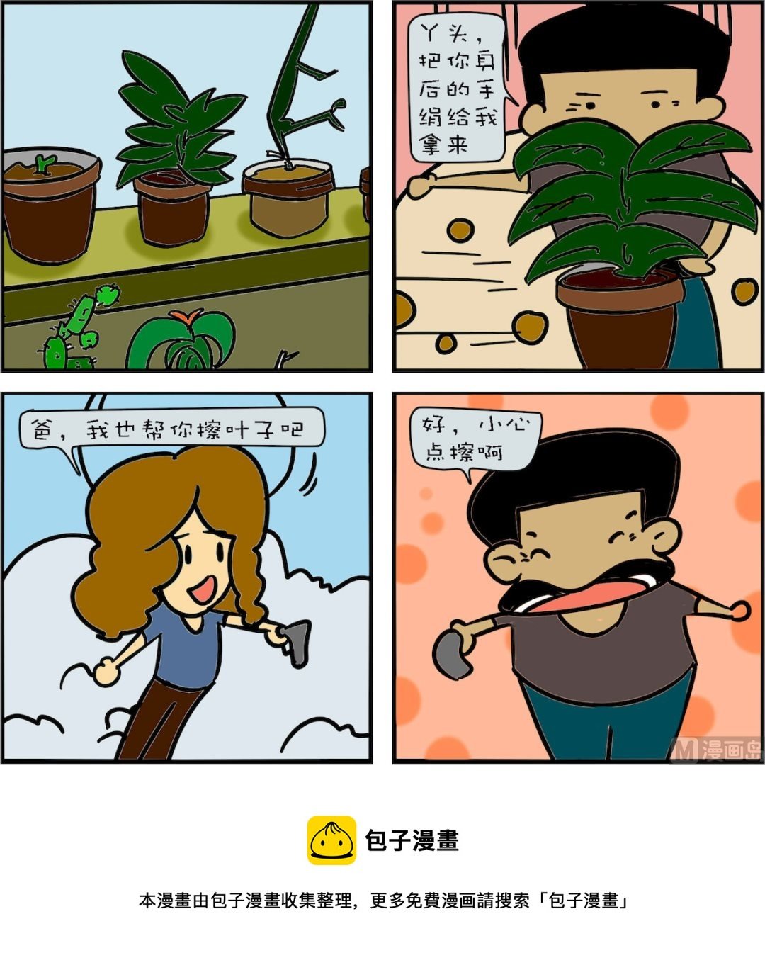 第002话