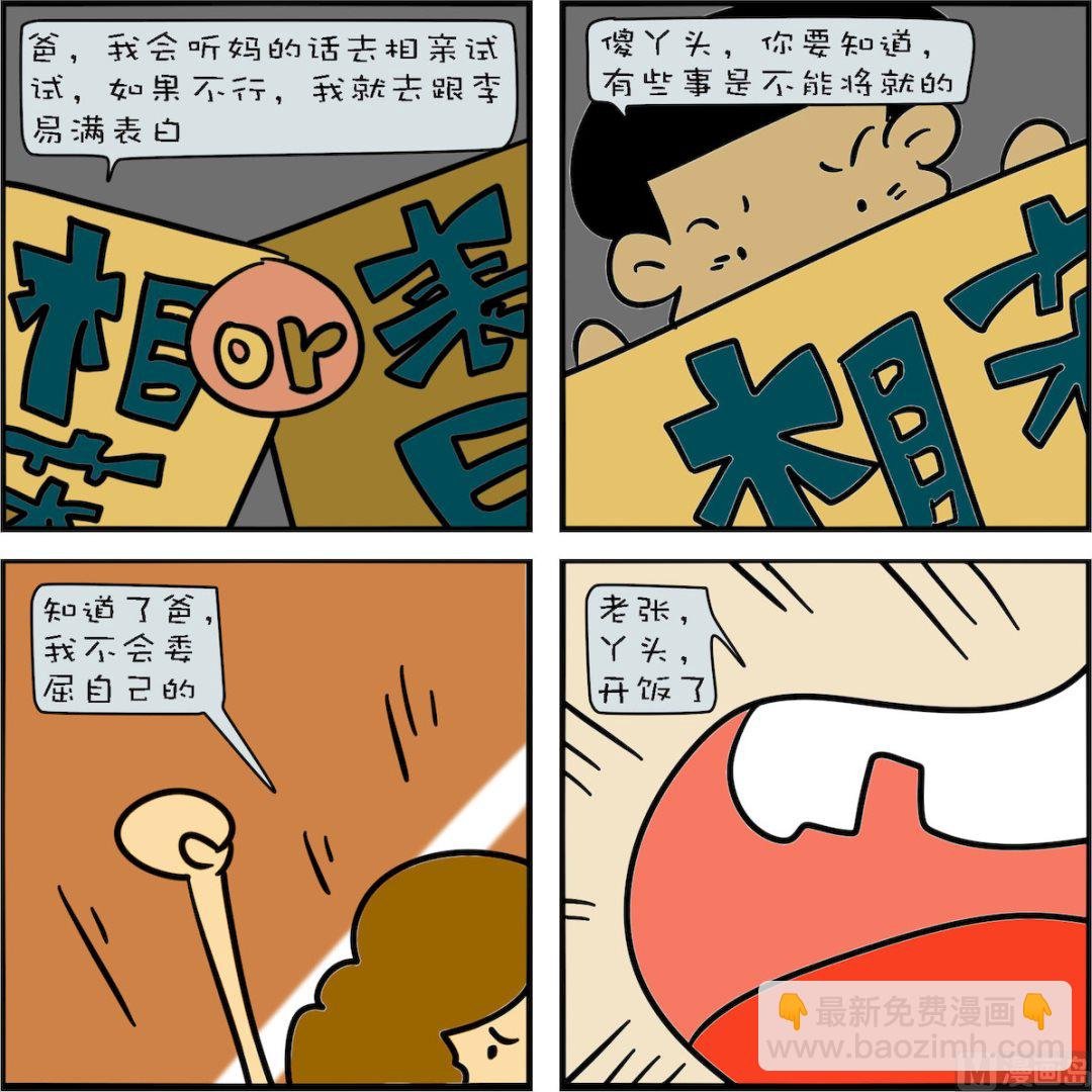 第002话