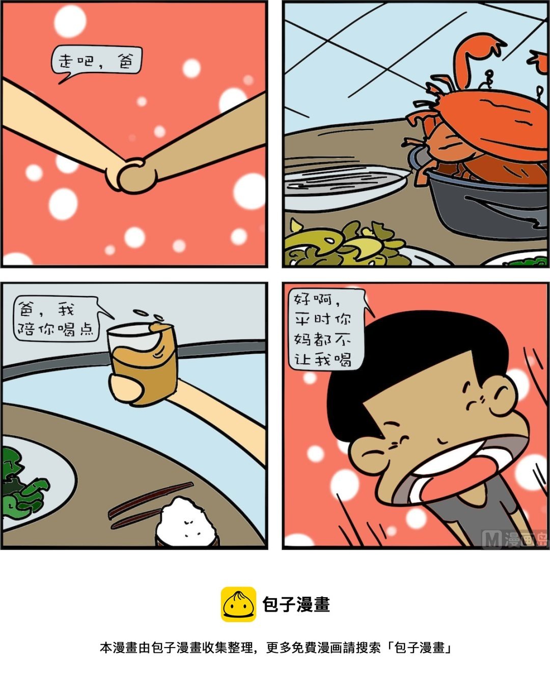 第002话