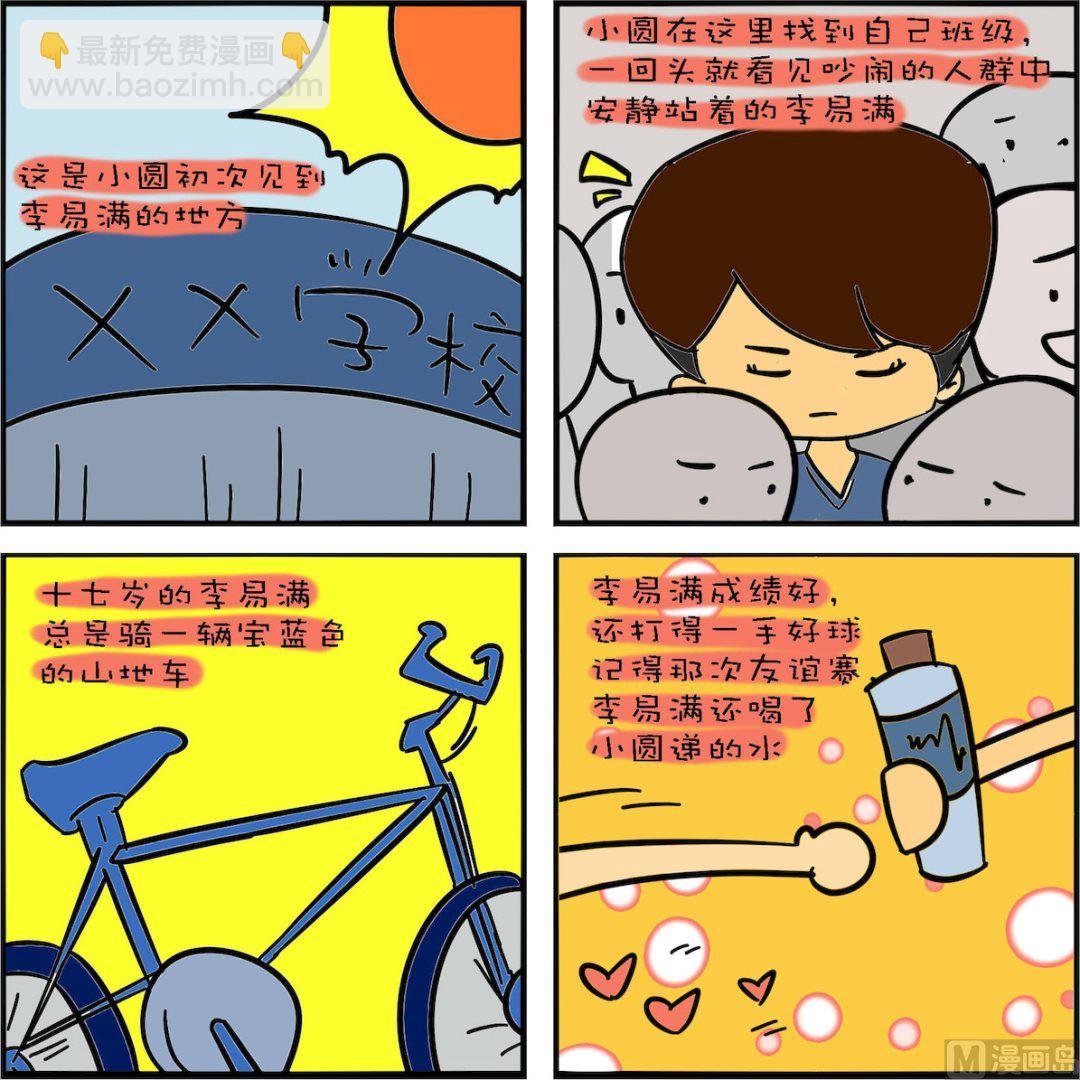 第002话