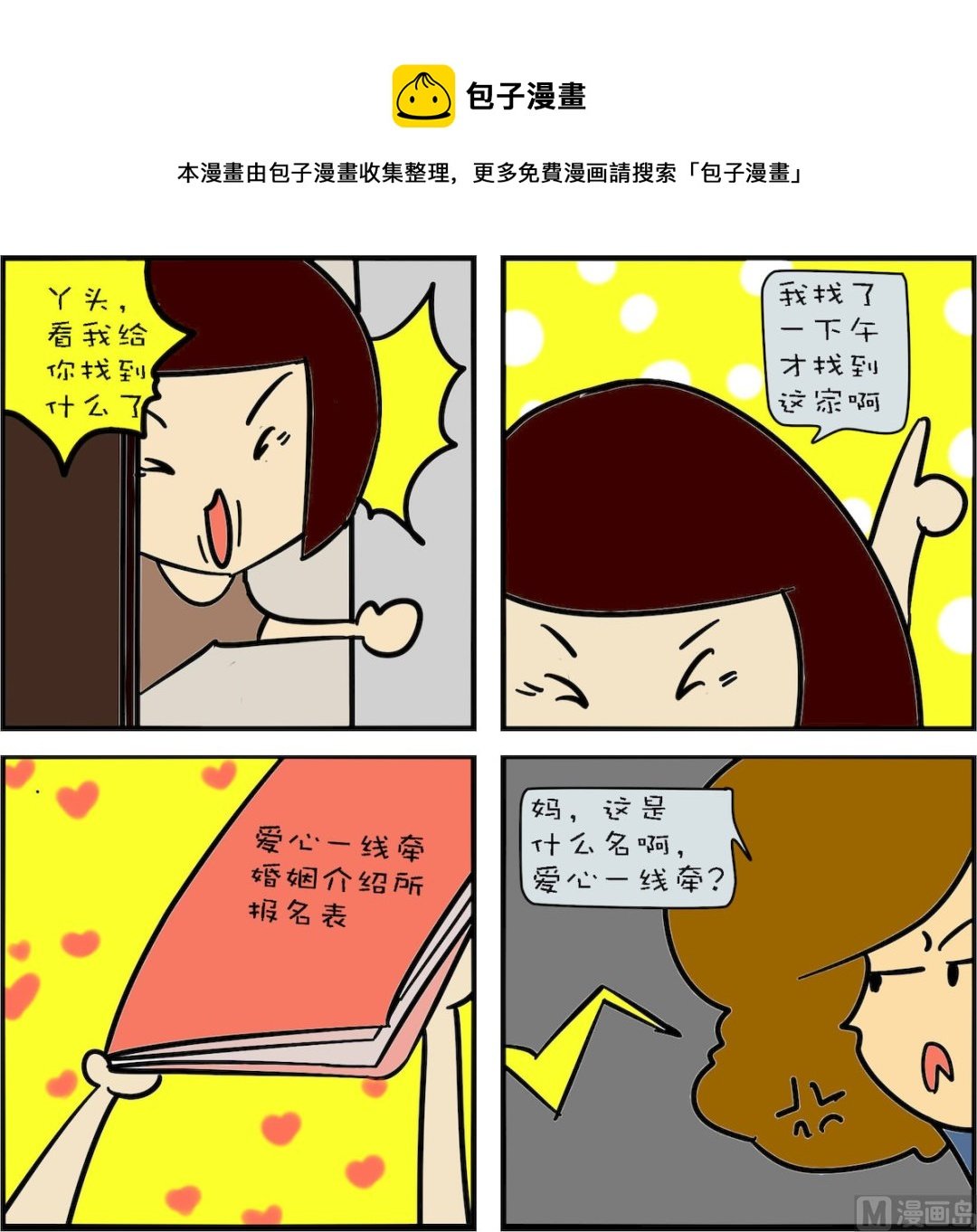 第002话